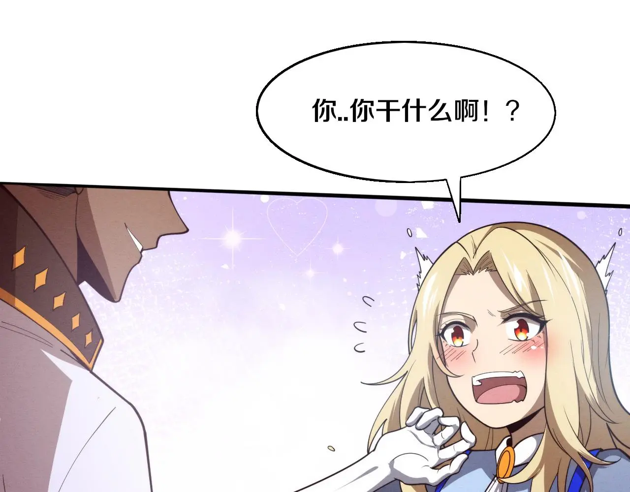 第167话 黑皇后成为星烬的目标 第48页