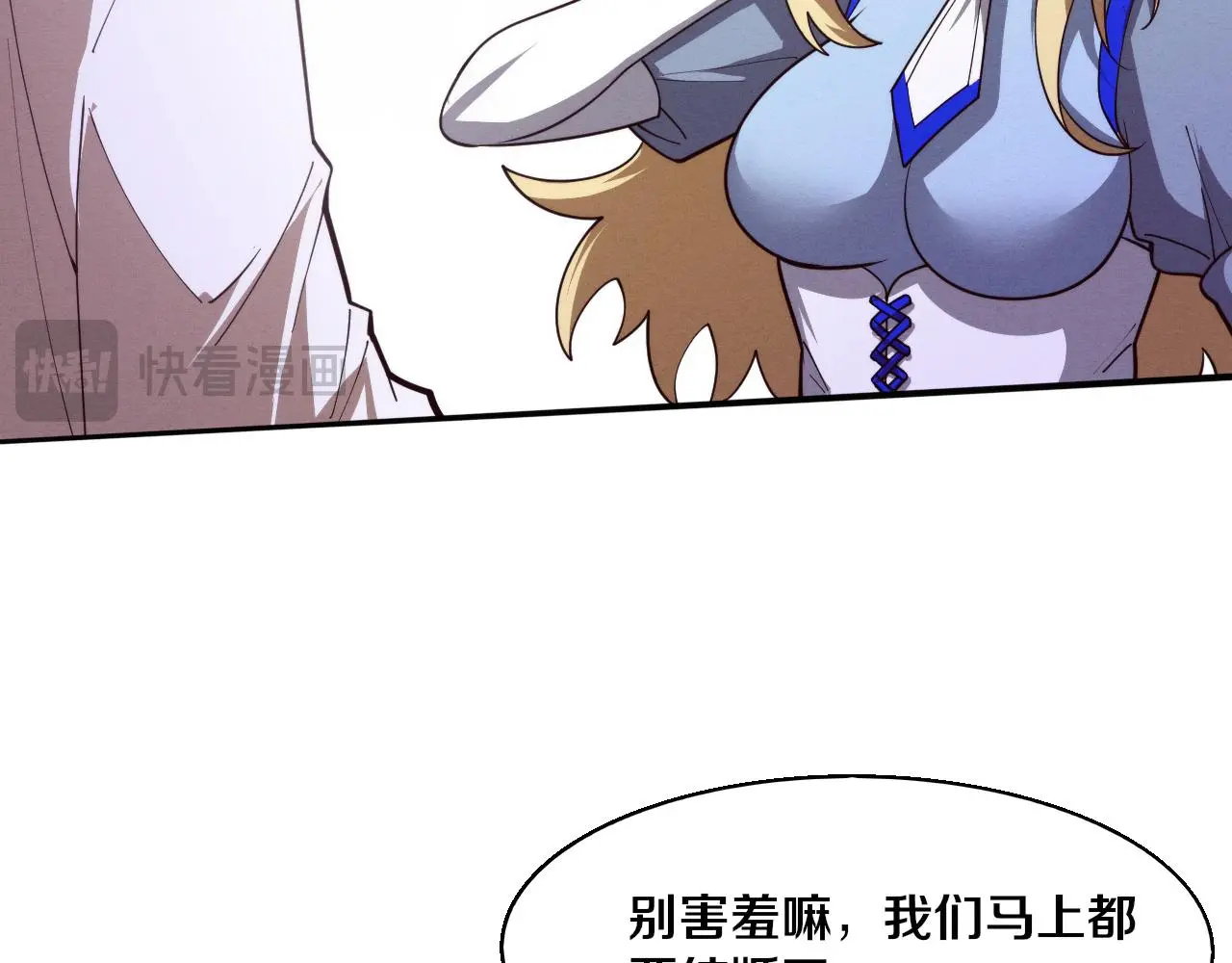 第167话 黑皇后成为星烬的目标 第49页