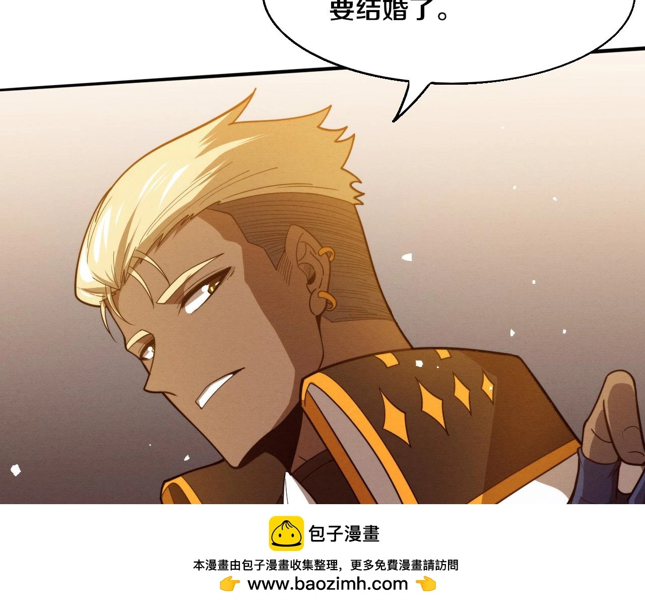 第167话 黑皇后成为星烬的目标 第50页