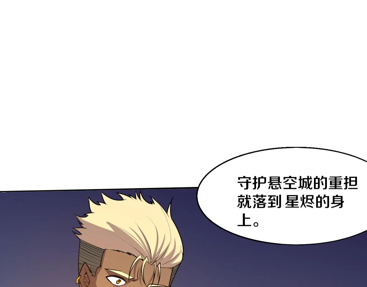 第168话 武器锻造完毕 第1页