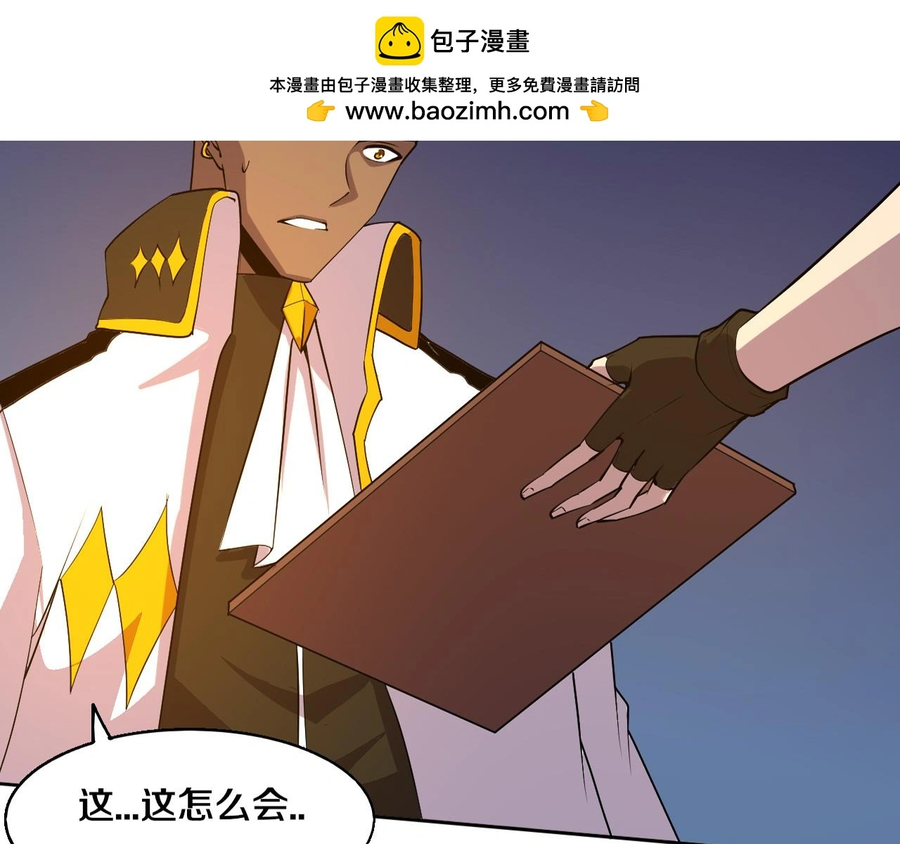 第168话 武器锻造完毕 第2页