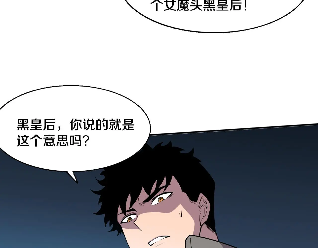第168话 武器锻造完毕 第5页