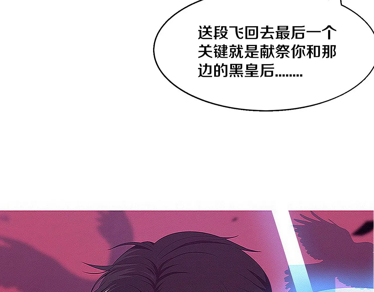 第168话 武器锻造完毕 第7页