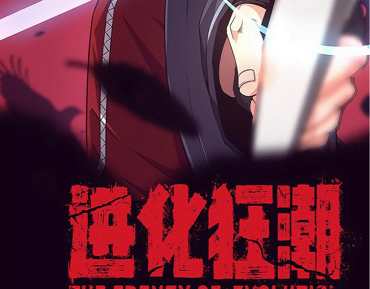 第168话 武器锻造完毕 第9页