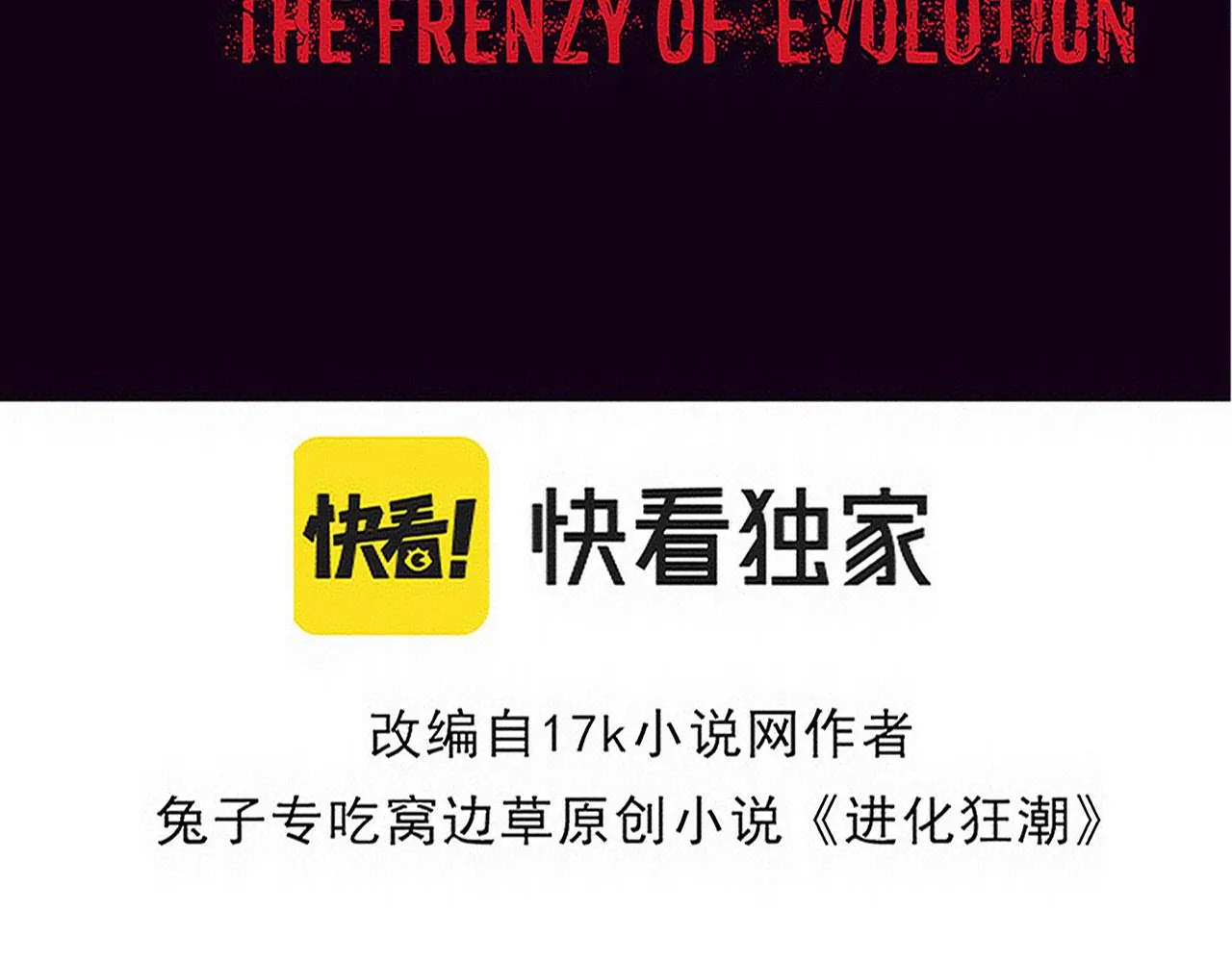 第168话 武器锻造完毕 第10页