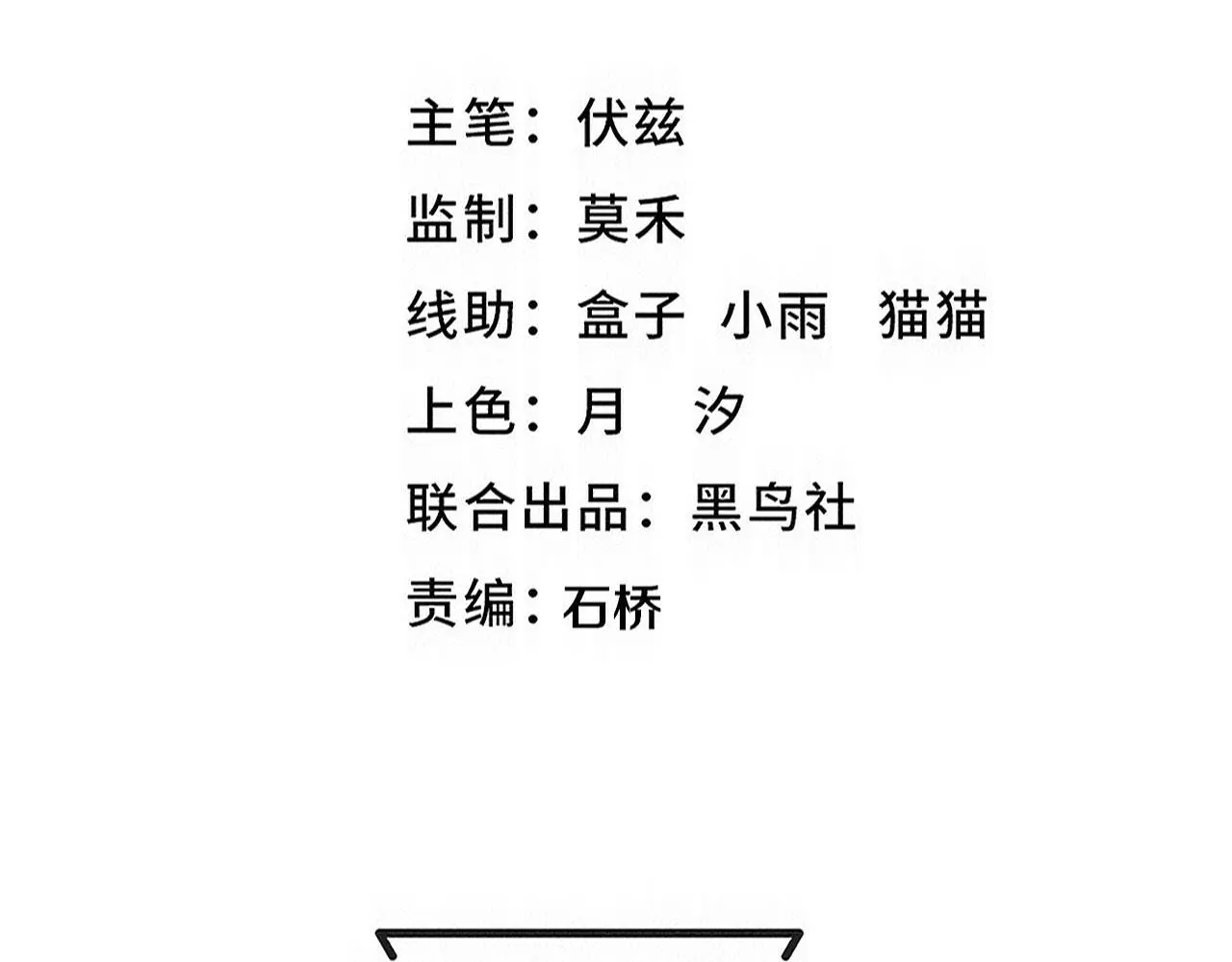 第168话 武器锻造完毕 第11页