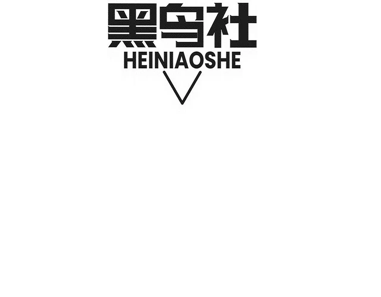 第168话 武器锻造完毕 第12页