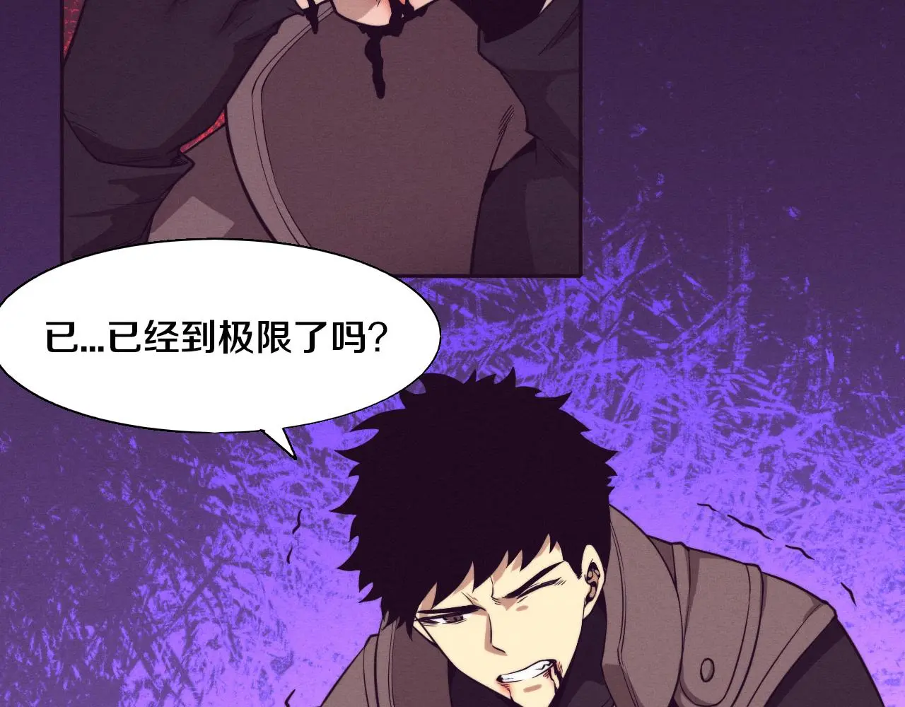 第168话 武器锻造完毕 第14页