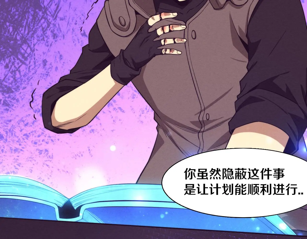 第168话 武器锻造完毕 第15页