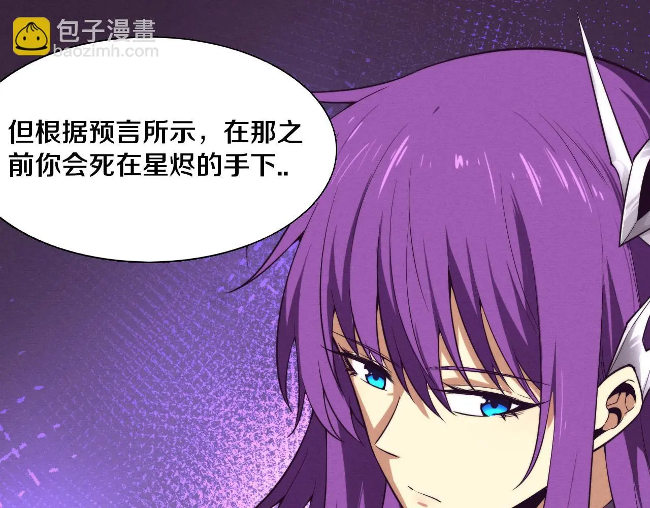 第168话 武器锻造完毕 第16页