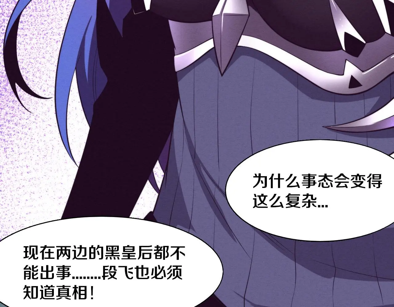 第168话 武器锻造完毕 第18页