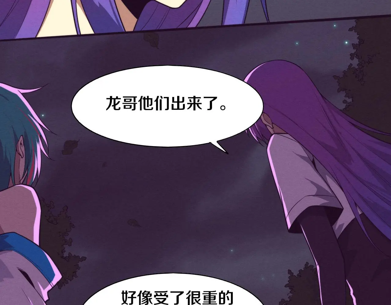 第168话 武器锻造完毕 第20页
