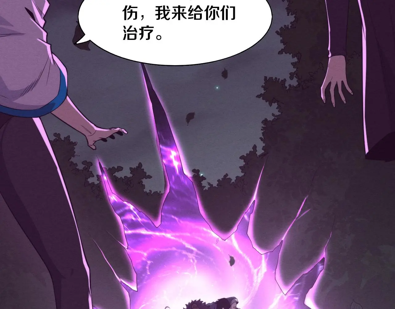 第168话 武器锻造完毕 第21页