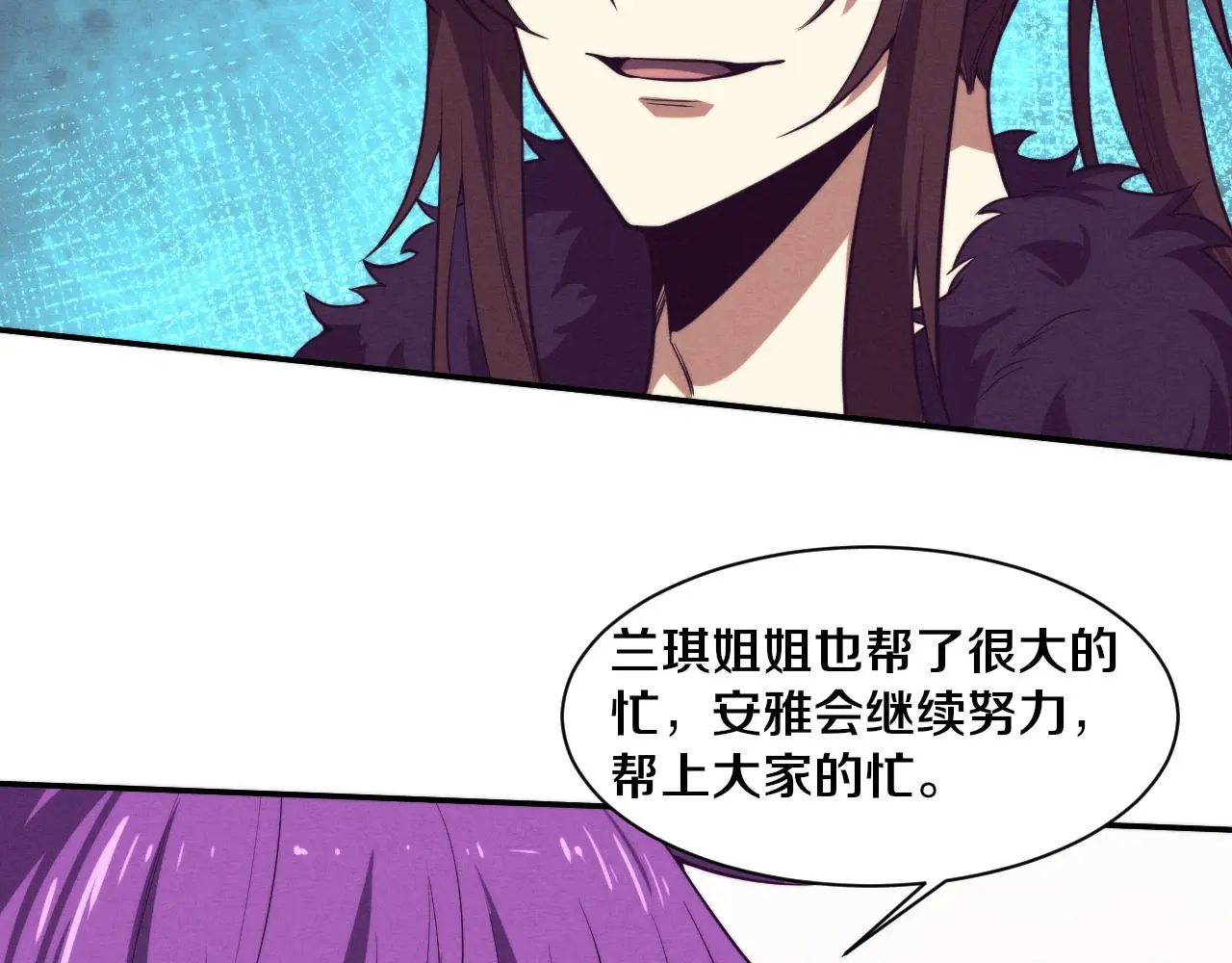 第168话 武器锻造完毕 第27页