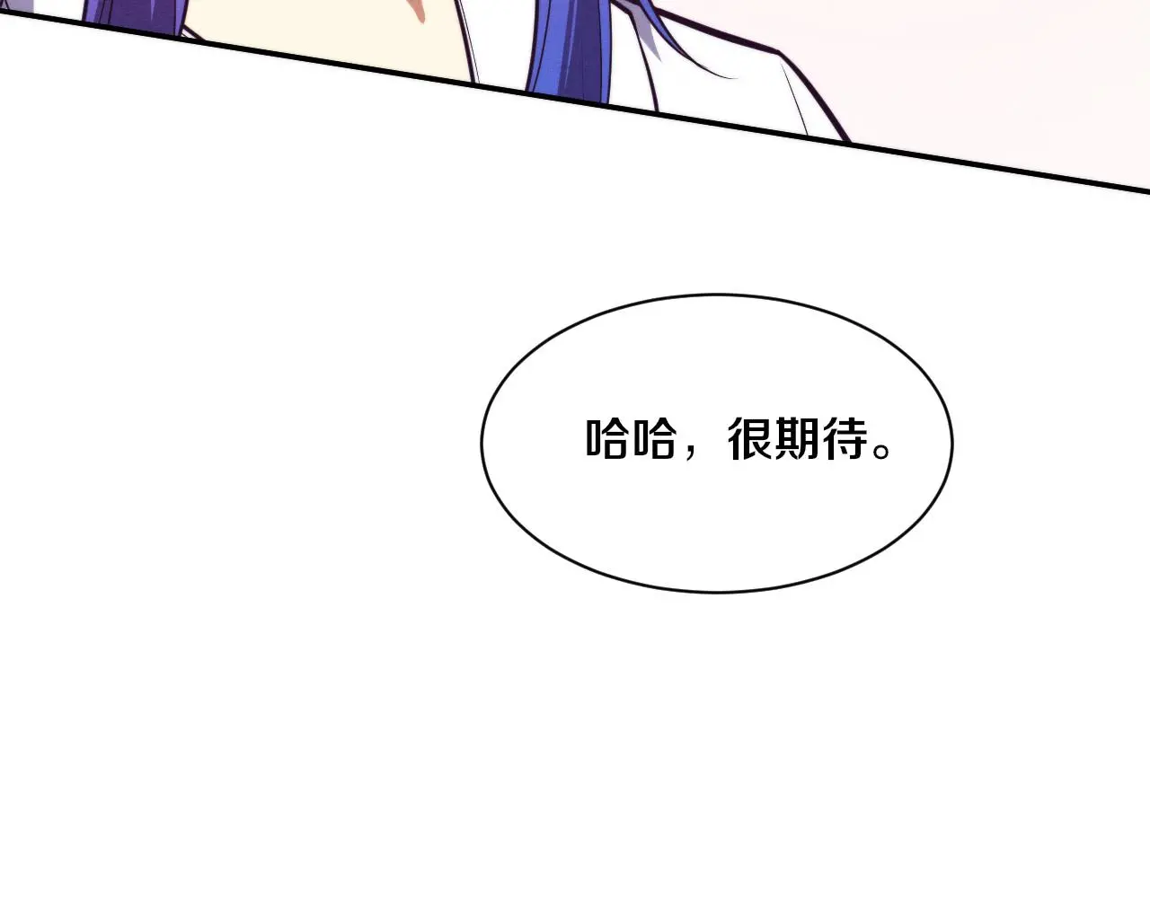 第168话 武器锻造完毕 第29页
