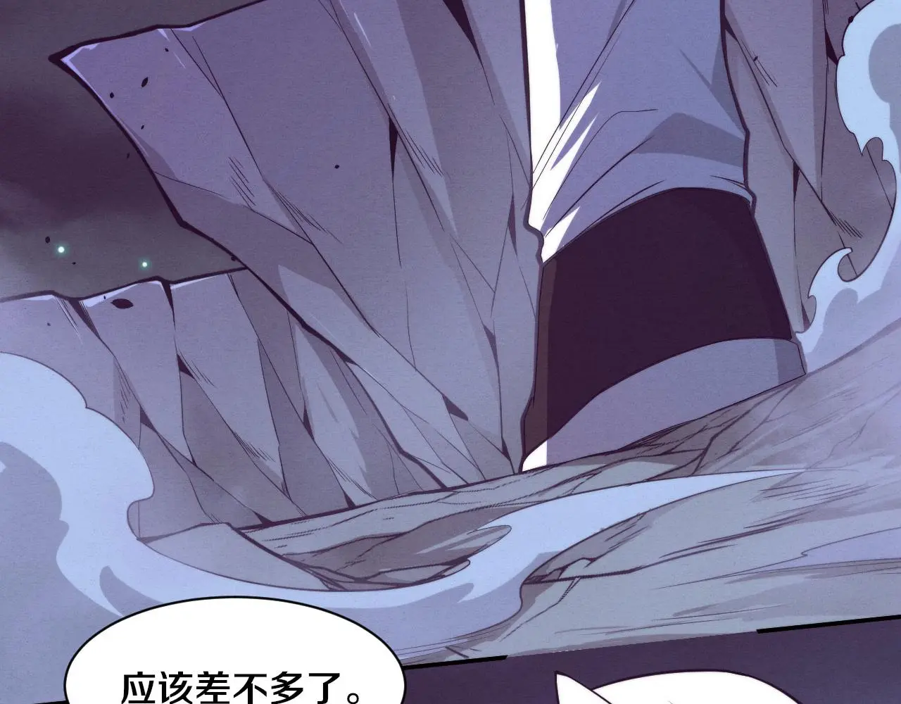 第168话 武器锻造完毕 第31页