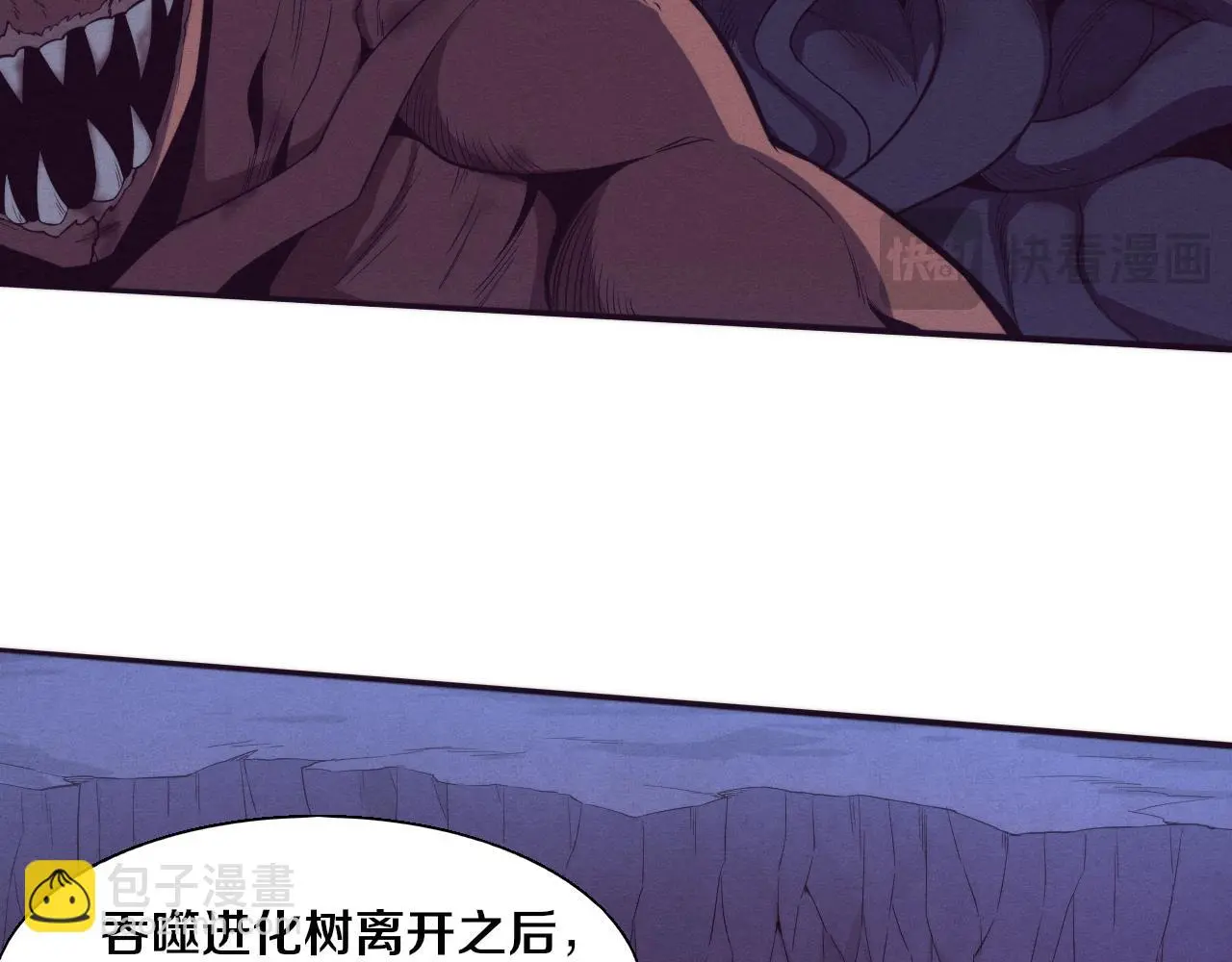 第168话 武器锻造完毕 第37页