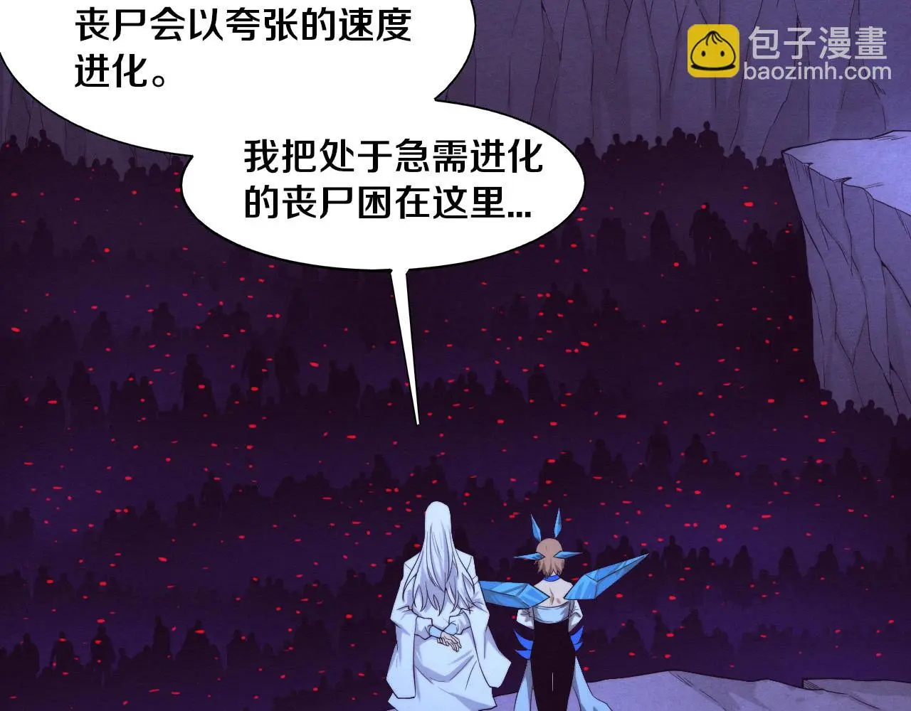 第168话 武器锻造完毕 第38页