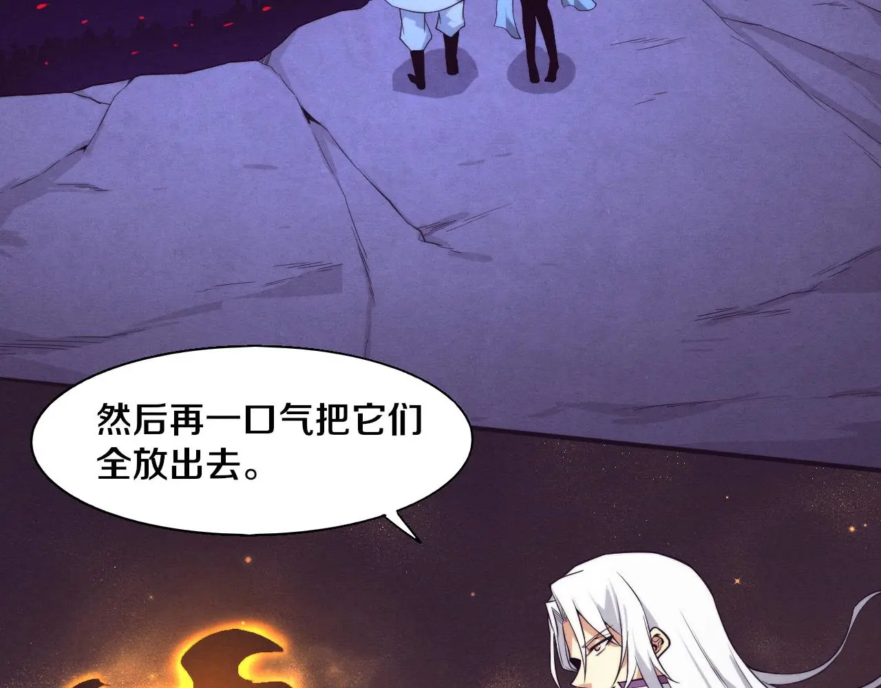 第168话 武器锻造完毕 第39页