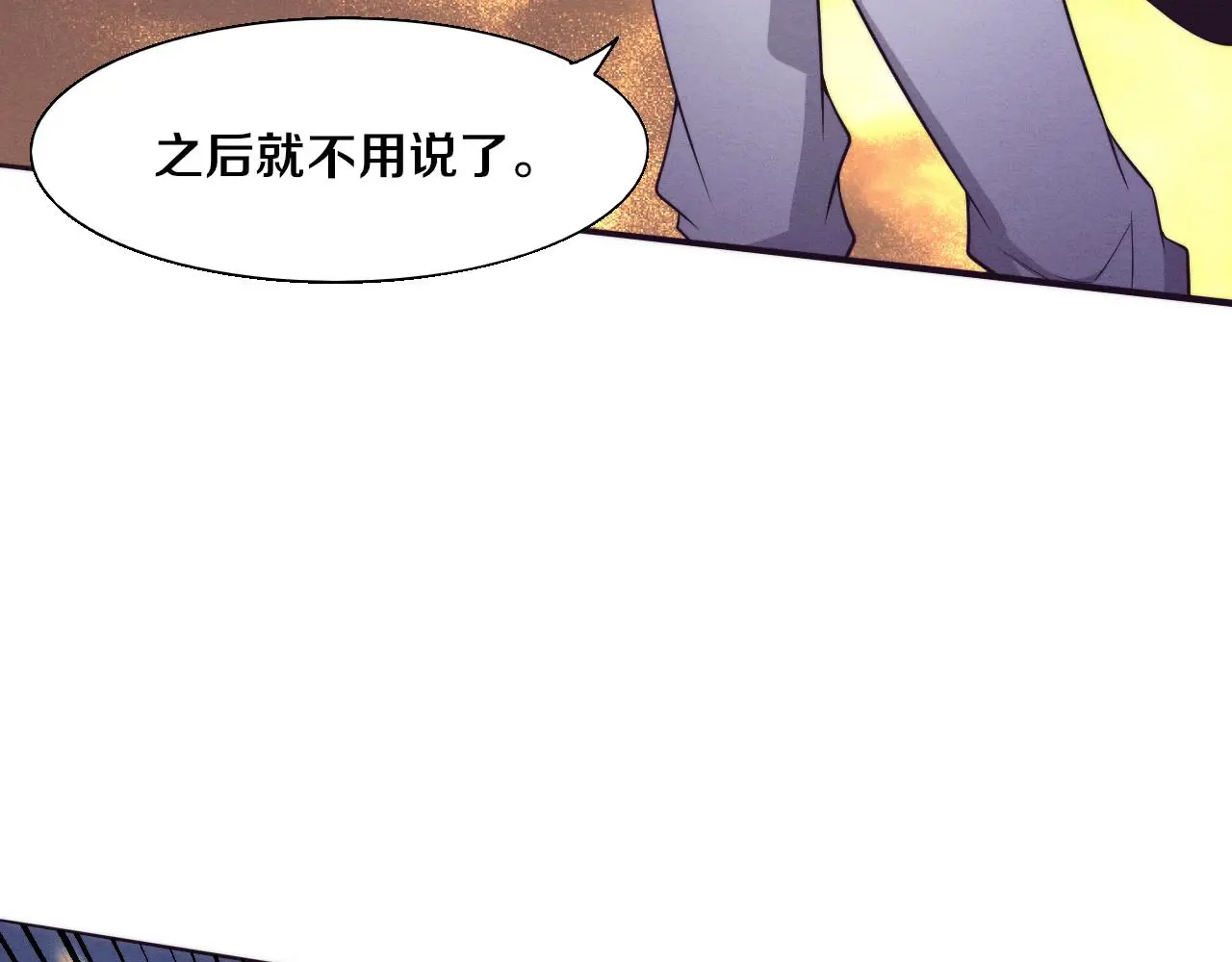 第168话 武器锻造完毕 第41页