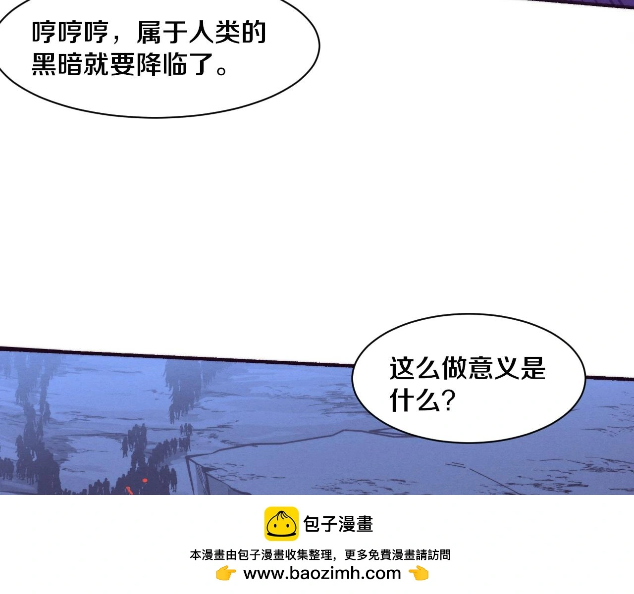 第168话 武器锻造完毕 第50页