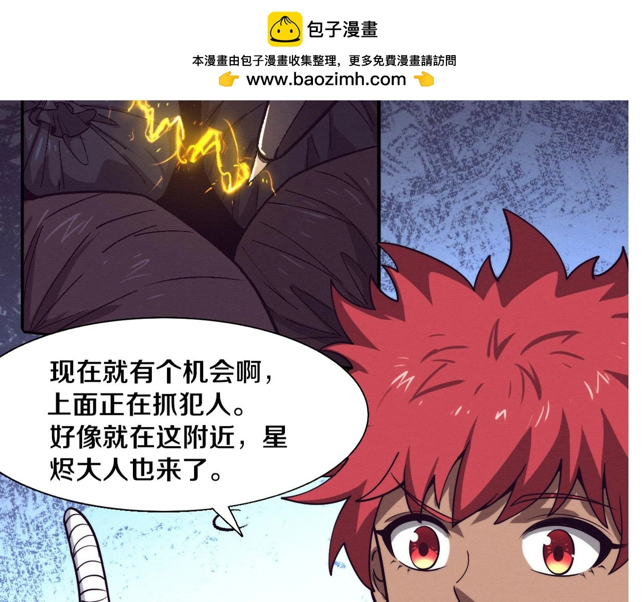 第169话 段飞逃出悬空城 第2页