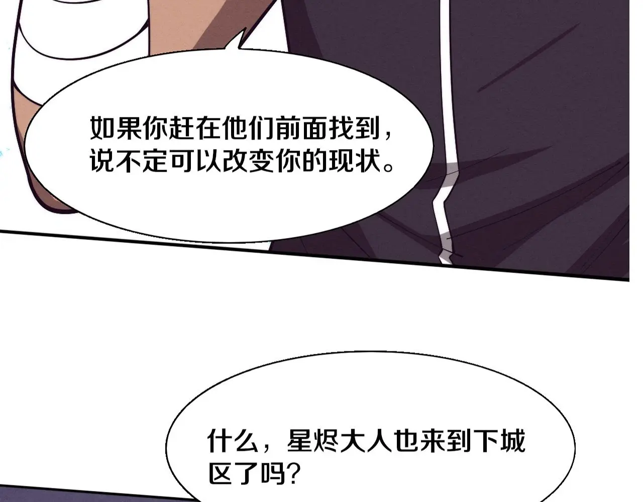 第169话 段飞逃出悬空城 第4页