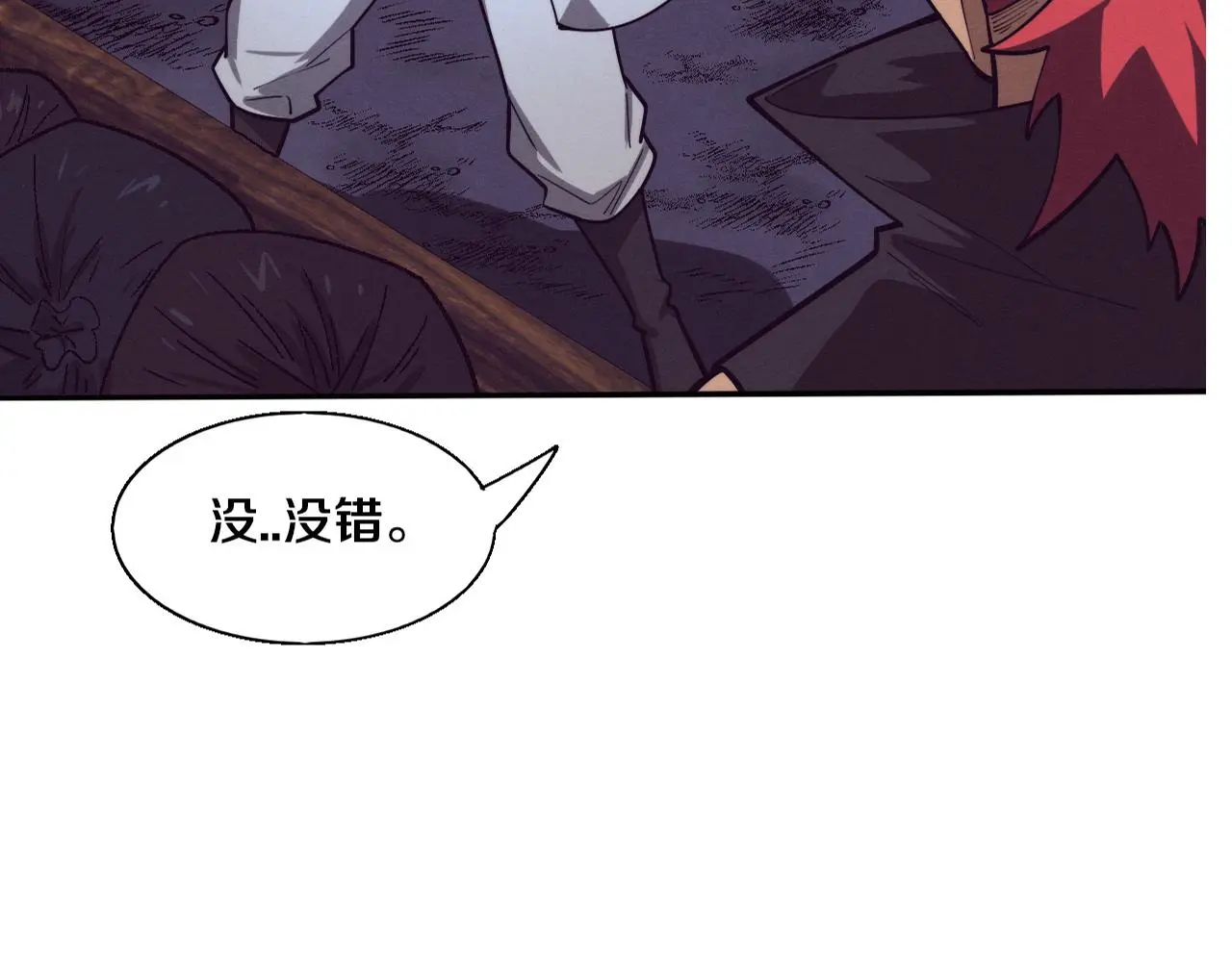 第169话 段飞逃出悬空城 第6页