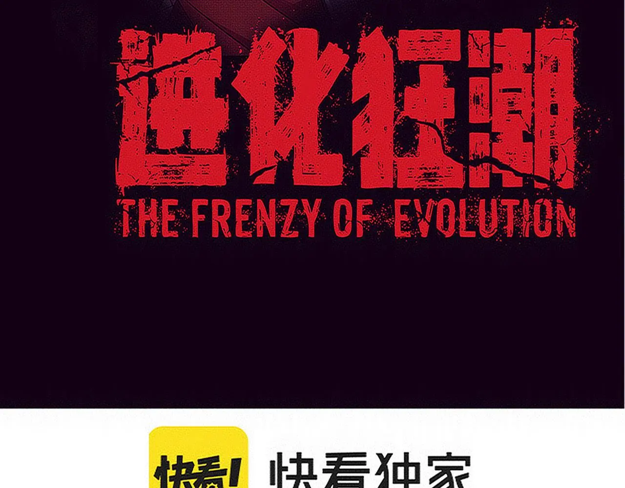 第169话 段飞逃出悬空城 第9页