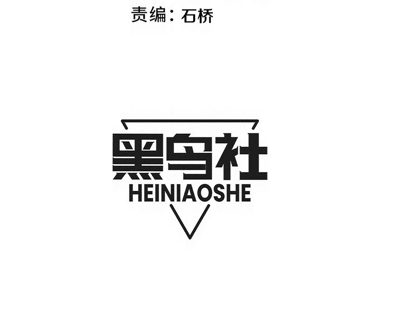 第169话 段飞逃出悬空城 第11页