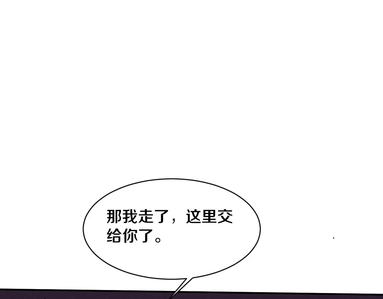 第169话 段飞逃出悬空城 第12页