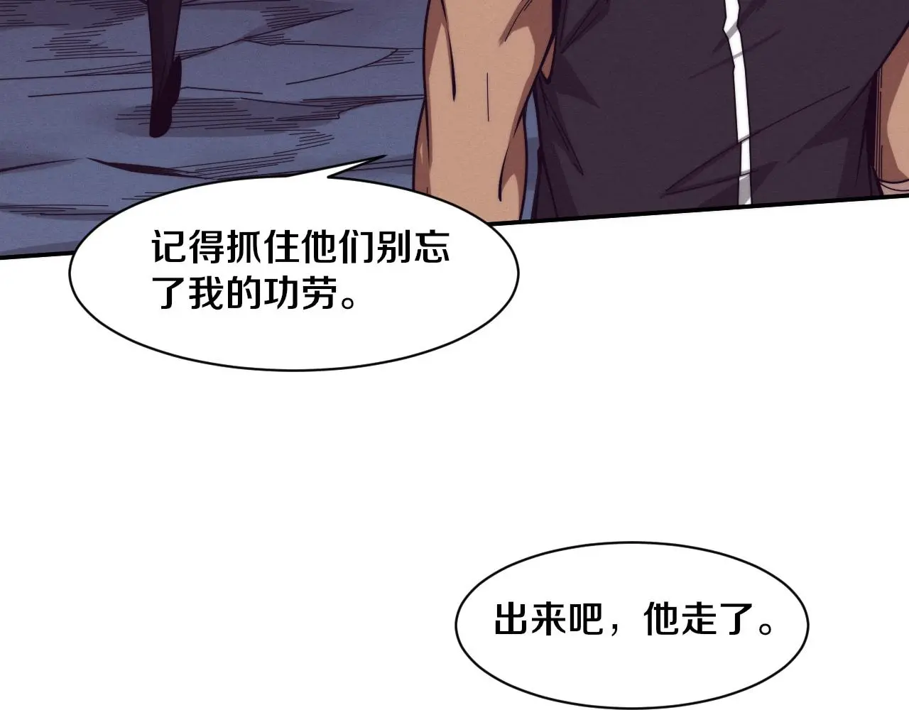 第169话 段飞逃出悬空城 第14页