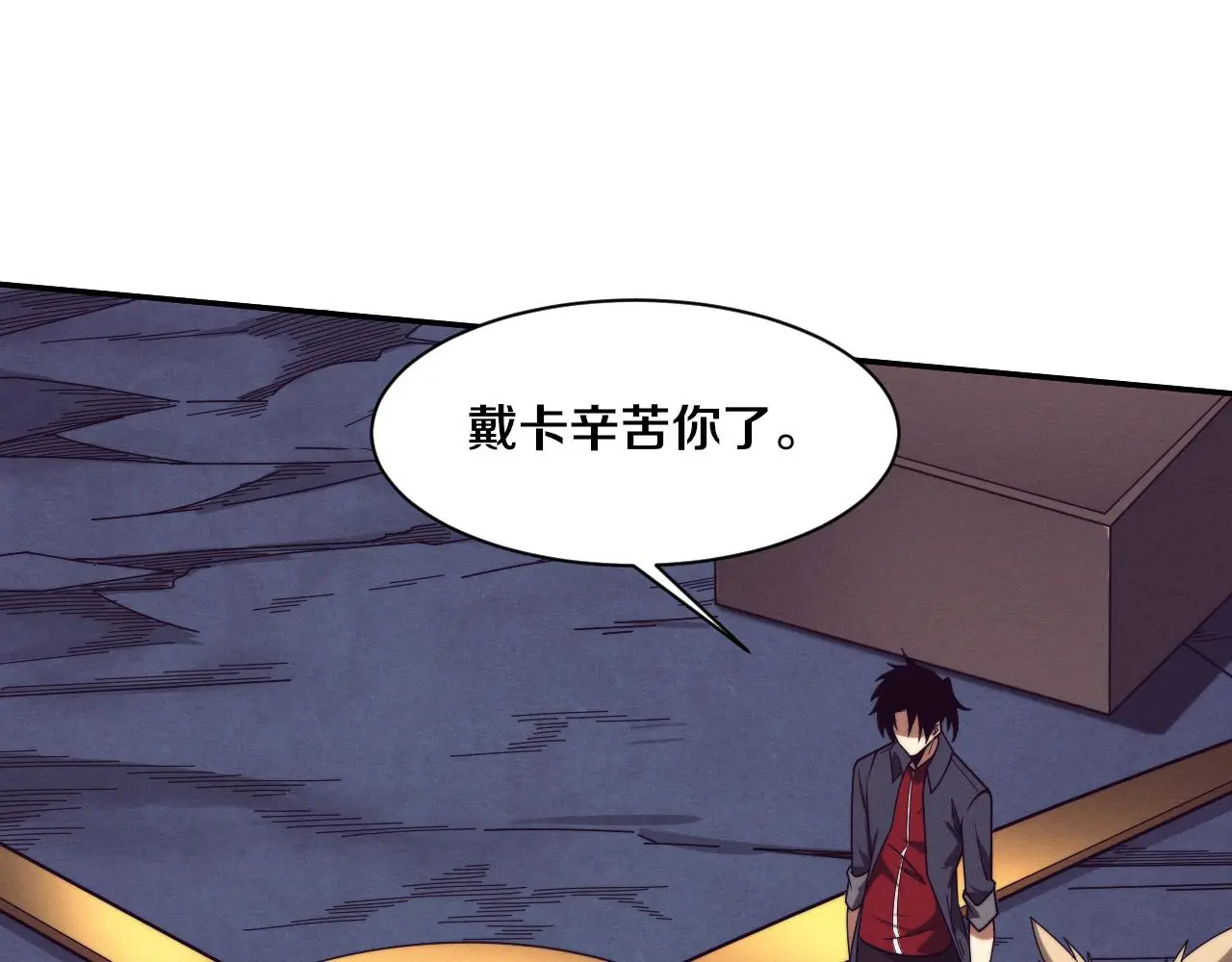 第169话 段飞逃出悬空城 第15页