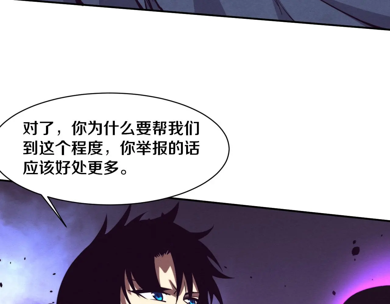 第169话 段飞逃出悬空城 第19页