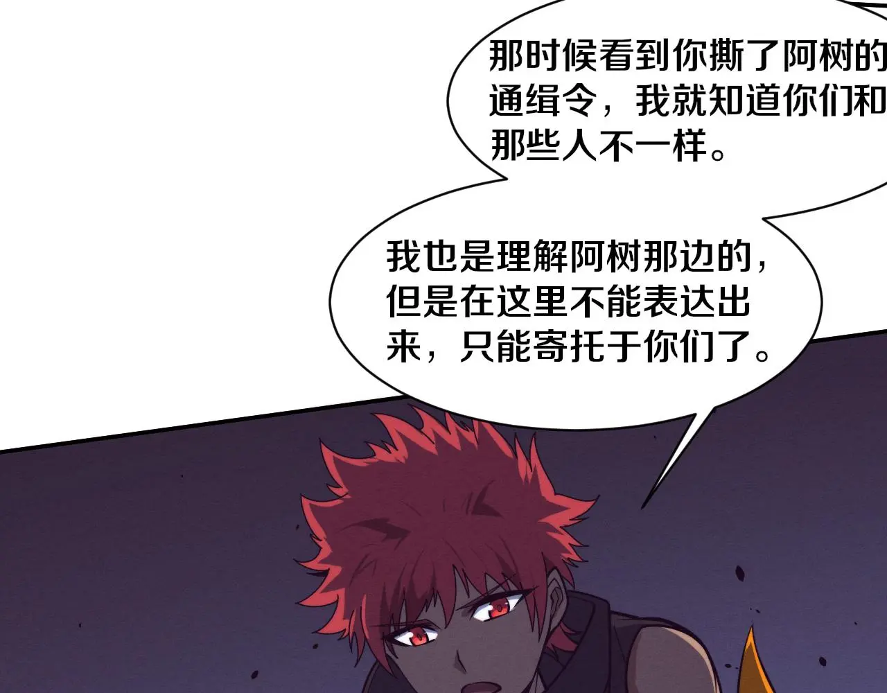 第169话 段飞逃出悬空城 第21页