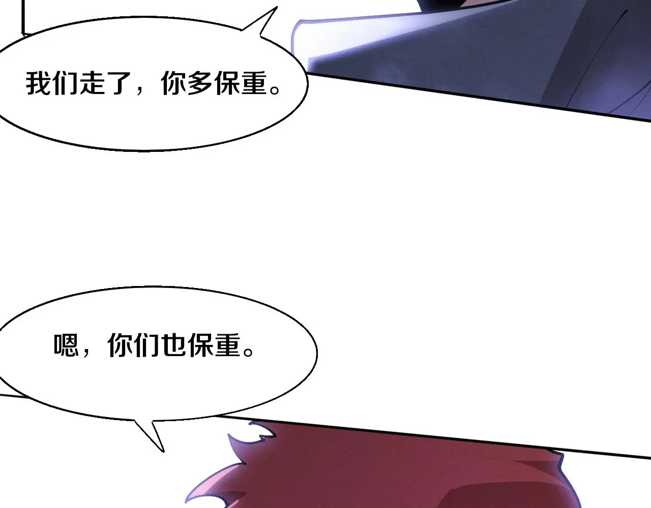 第169话 段飞逃出悬空城 第25页