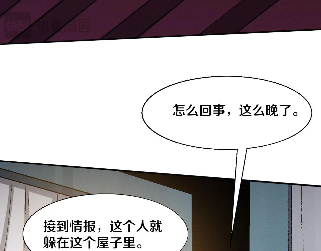 第169话 段飞逃出悬空城 第30页