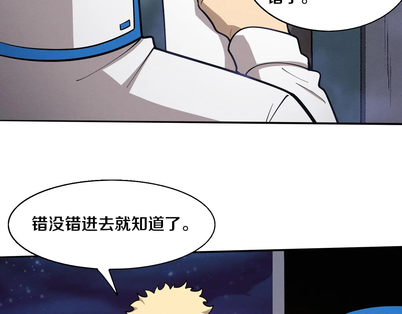 第169话 段飞逃出悬空城 第32页
