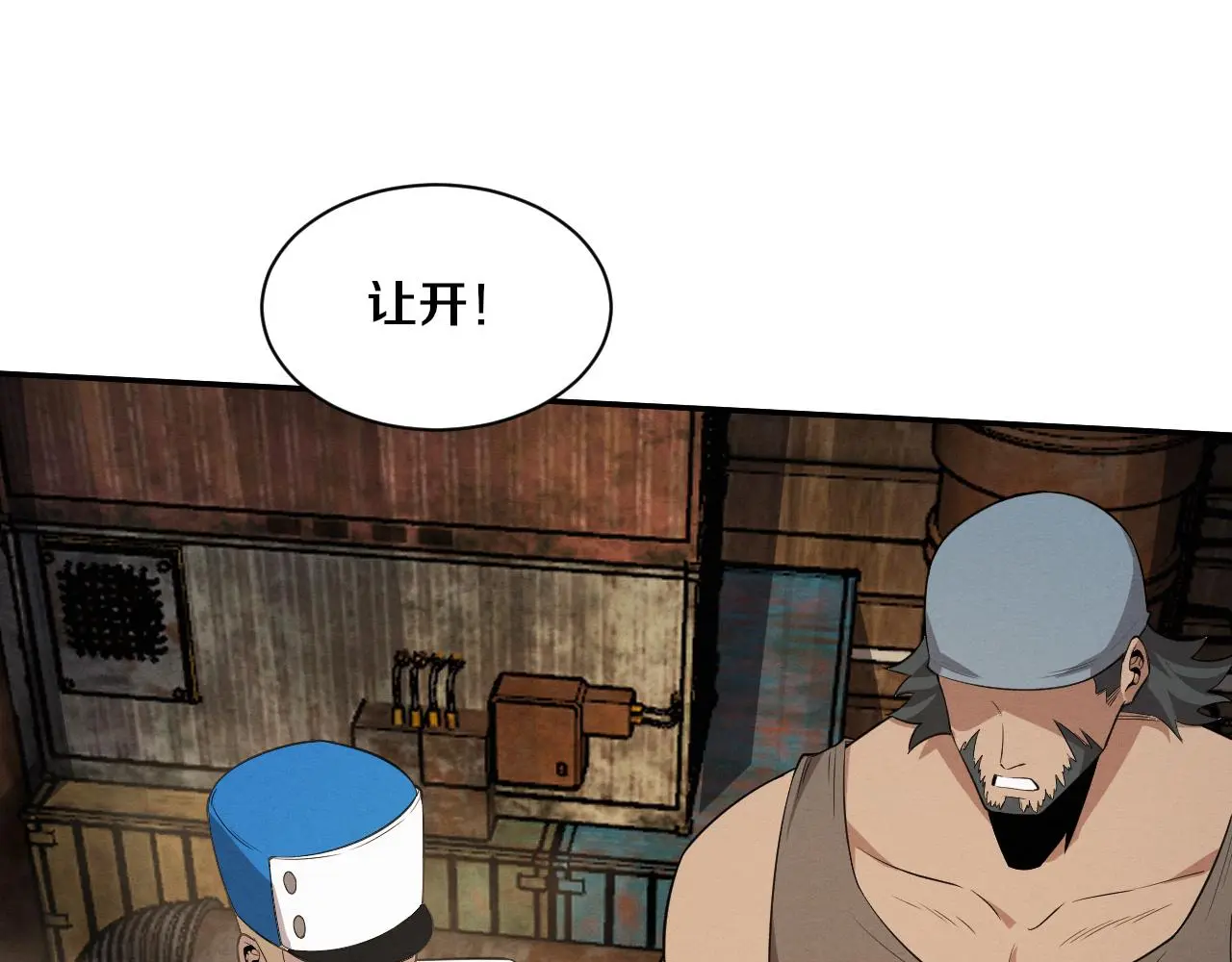 第169话 段飞逃出悬空城 第34页