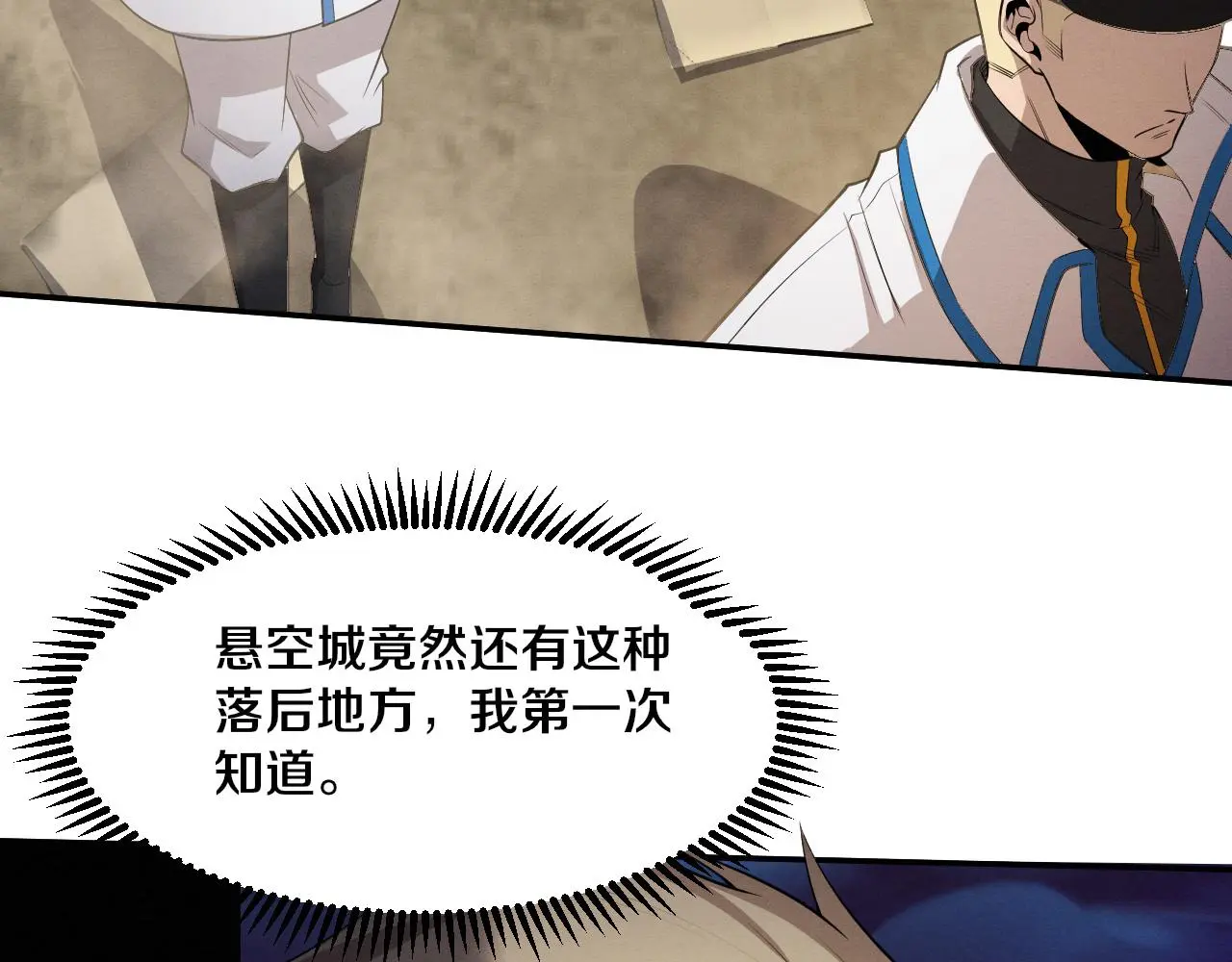 第169话 段飞逃出悬空城 第38页
