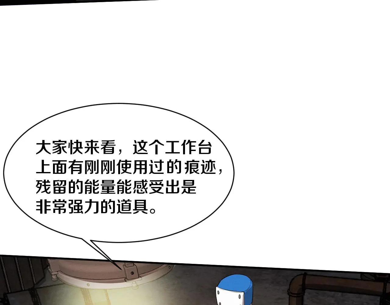 第169话 段飞逃出悬空城 第40页