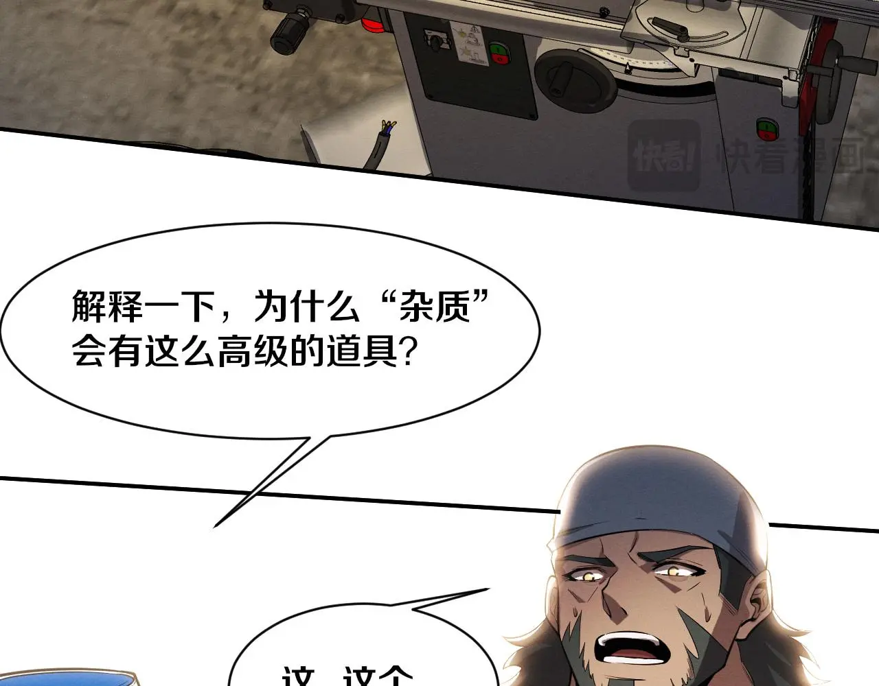 第169话 段飞逃出悬空城 第42页