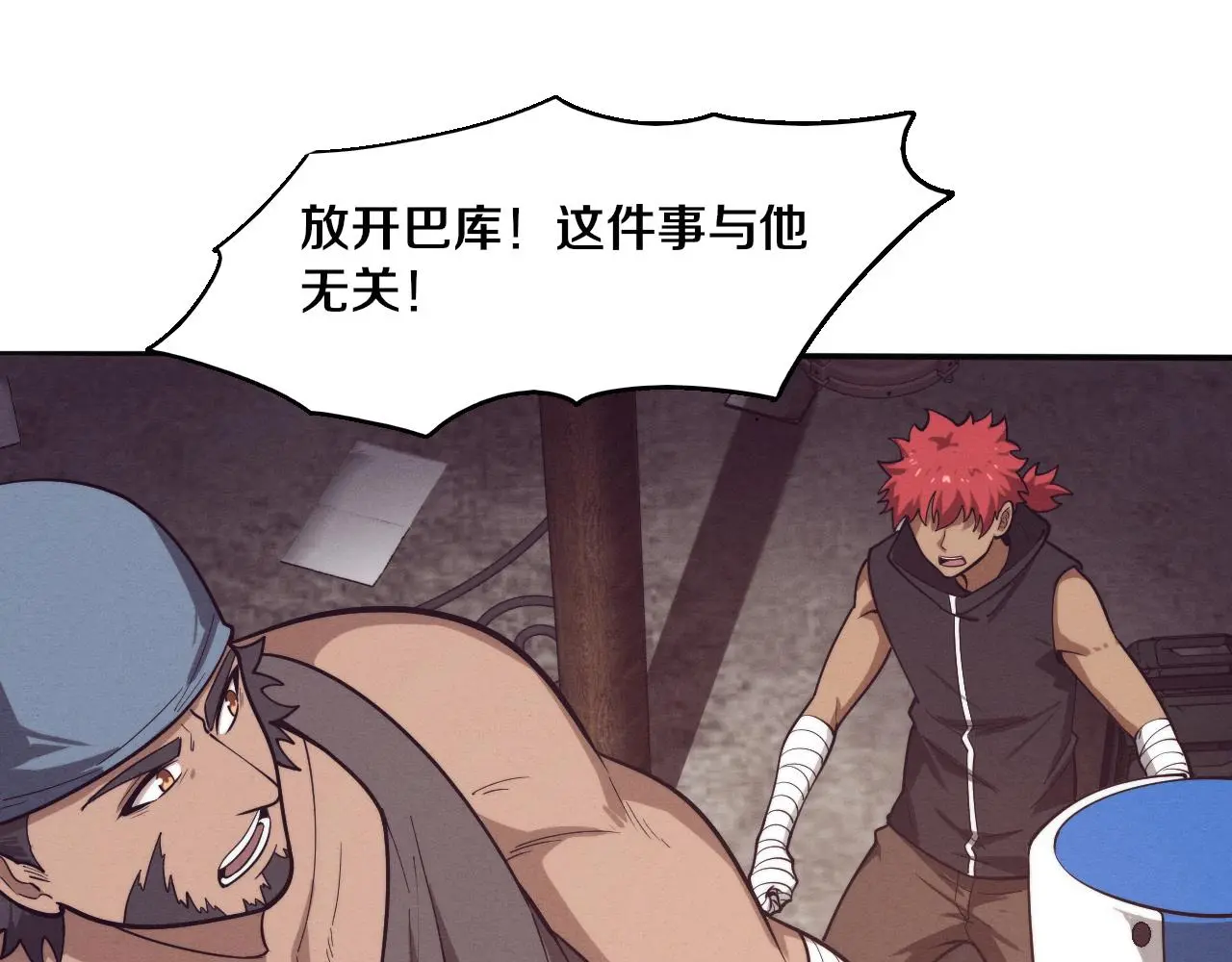第169话 段飞逃出悬空城 第44页