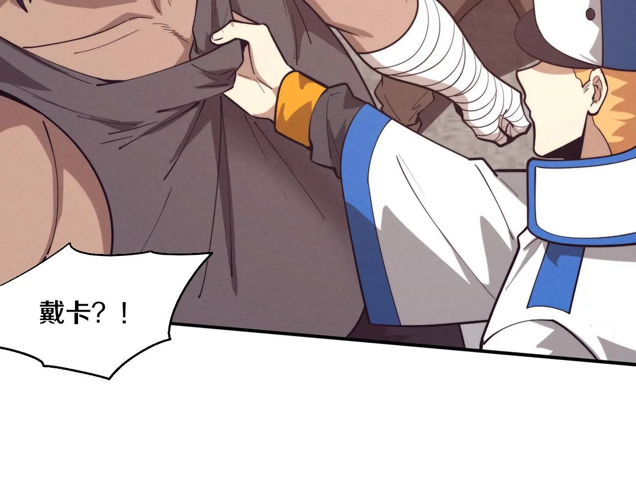 第169话 段飞逃出悬空城 第45页
