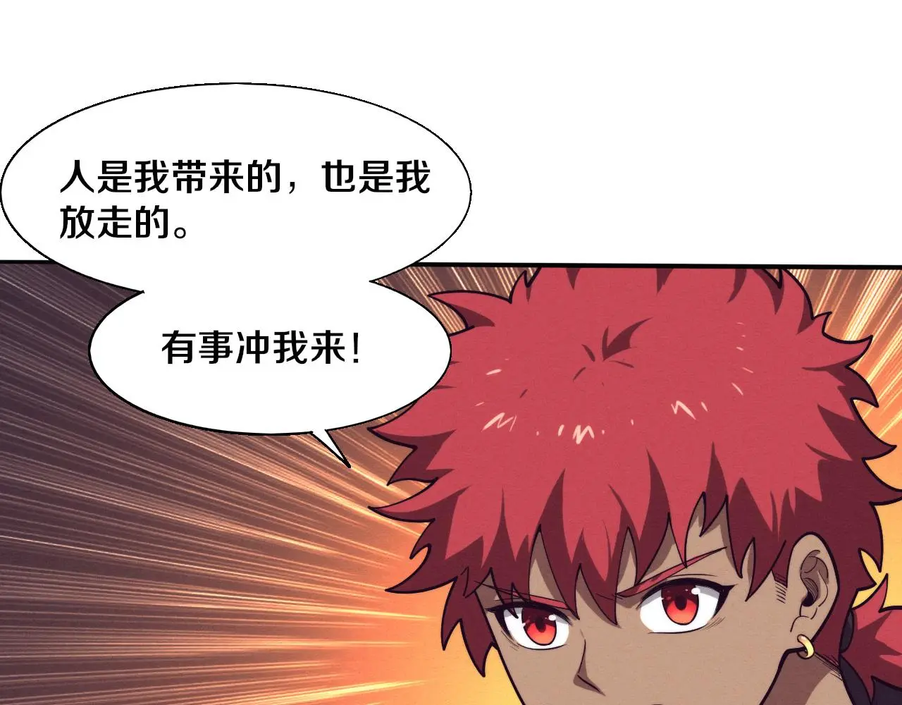 第169话 段飞逃出悬空城 第46页