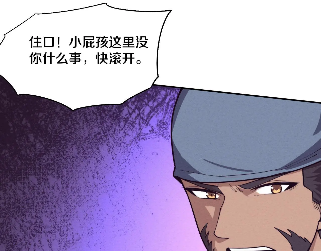 第169话 段飞逃出悬空城 第48页