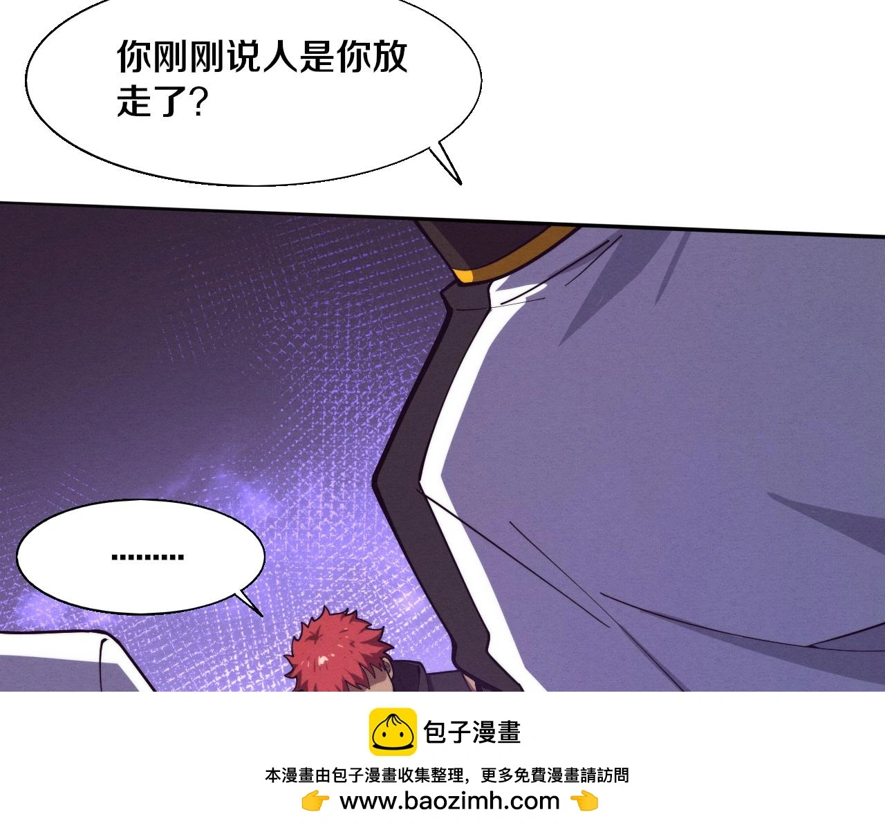 第169话 段飞逃出悬空城 第50页