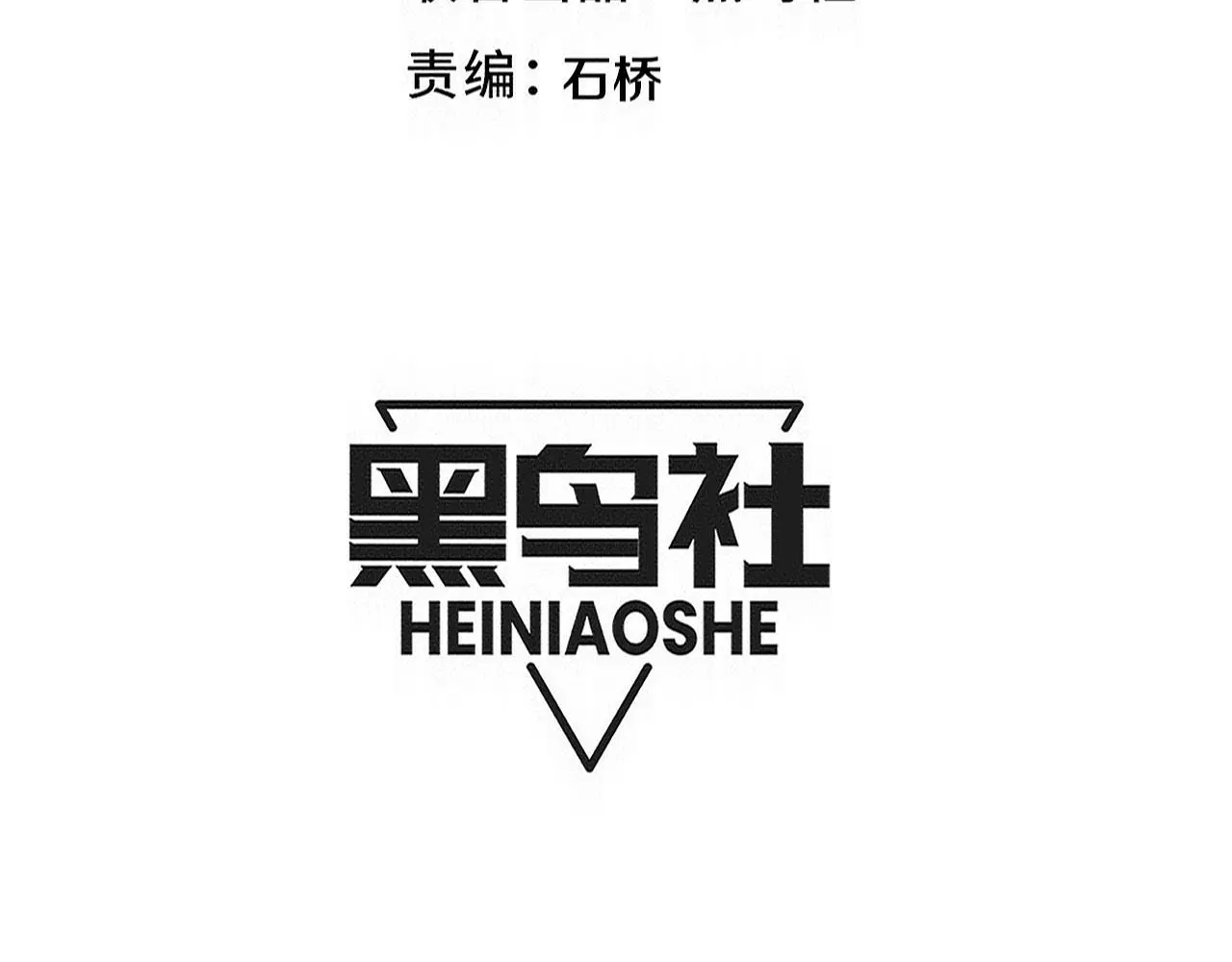 第170话 最后目的地【南极】 第6页