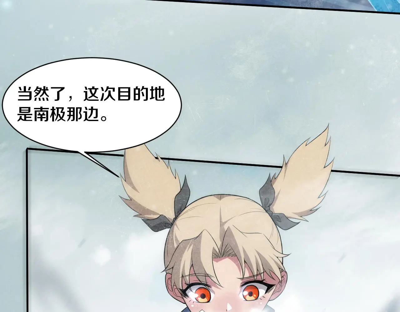 第170话 最后目的地【南极】 第10页