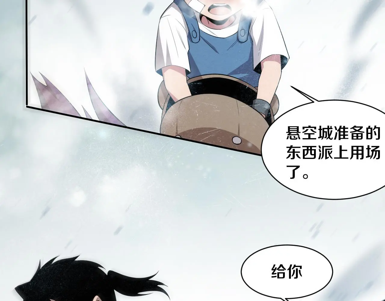 第170话 最后目的地【南极】 第11页